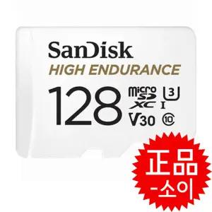 /정품-SOI/샌디스크 High Endurance 마이크로SD메모리카드 128G CLASS10 M+