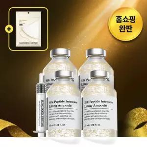 성분에디터 실크펩타이드 녹는실 리프팅 앰플 35ml 4개 (+리프팅 마스크팩 7매 증정)