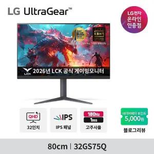 LG 울트라기어 32GS75Q 80cm IPS QHD 1ms 180Hz 게이밍 모니터