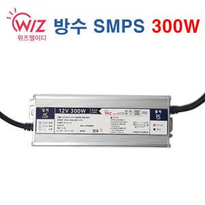 위즈엘이디 방수형 LED컨버터 300W SMPS 모듈 방수