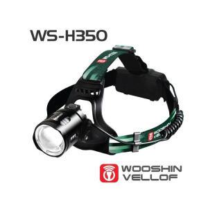 우신벨로프 WS-H350 썬더 줌 헤드랜턴 충전식 헤드랜턴 1200루멘