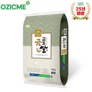 [오직미]추청10kg 신김포농협 김포금쌀 당일도정 산지직배(25년햅쌀)