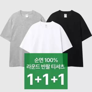 [3장세트] 파라고나 30수 무지 라운드넥 반팔 티셔츠 레이어드 이너 MT01