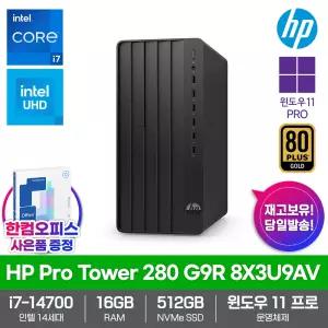 HP 프로타워 280 G9R 8X3U9AV 데스크탑 인텔 i7 Win11PRO 16GB램 512GB 한컴오피스 동봉 고성능 PC