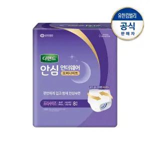 [디펜드] 남녀공용 요실금 안심 언더웨어 오버나이트 밤새1장 성인기저귀 프리사이즈8P