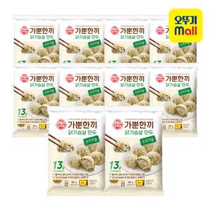 [본사직영] 오뚜기 가뿐한끼 닭가슴살 만두 오리지널 180g, 10개