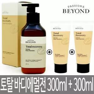 비욘드 토탈 리커버리 인텐스 바디 에멀전 300ml + 150ml + 150ml 실속구성 / 주름개선기능성 바디로션