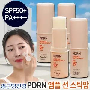 종근당건강 피디알엔 앰플 선스틱밤 4개세트 미백 주름개선 올인원 멀티밤 썬스틱 톤업 썬크림 쿨링 저자극 스틱형 선크림 자외선차단제