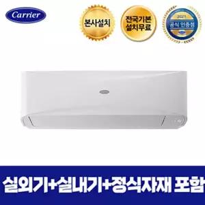 캐리어 인버터 벽걸이형 냉난방기 CSV-Q166B 전국 기본설치 무료