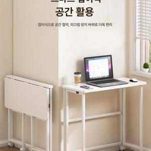 바퀴달린 접이식책상 슬림 이동식 창가 책상 탁자 테이블