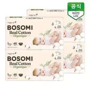 [보솜이] 리얼코튼 오가니크 밴드 기저귀1단계신생아46개입x4팩..[35400914]
