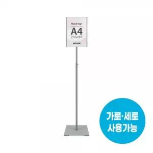(사각 은색) 스탠드꽂이A4/행사장/스탠드/포스터/게시판/거치/꽂이/메뉴/표지/행사/받침/꽃이/프레임/포켓
