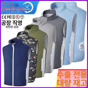 여름조끼 에어 쿨링펜 야외 냉풍 충전식 카모플라쥬 냉각 쿨링 쿨조끼 작업용 휀조끼 지누오