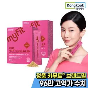 [동국제약][동국제약] 마이핏 정품 카무트 브랜드밀 함유 효소 골드 30포 2박스