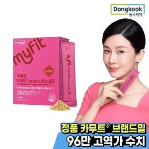[동국제약] 마이핏 정품 카무트 브랜드밀 함유 효소 골드 30포 1박스
