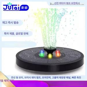 야외분수대 태양광 분수대