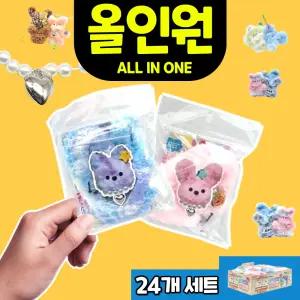 24개묶음 진주목걸이 모루인형 만들기 키트 뽀글 복슬 포근 밍크 올인원 세트 DIY 교구 모루 재료