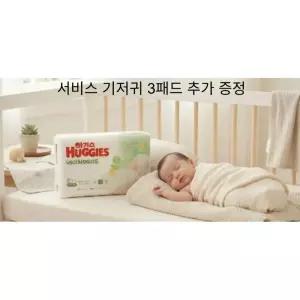 오늘출발 하기스 네이처메이드 이른둥이기저귀 소형 공용 50매 밴드형 2.2kg 미만