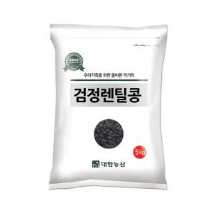 검정 렌틸콩 5kg 1봉 검은콩 검정콩 렌즈콩