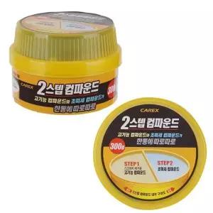 [하프클럽/]컴파운드 2스텝 300g