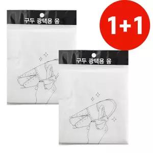 구두광택용1+1 (융-면재질)광택제 구두닦이 가죽광택