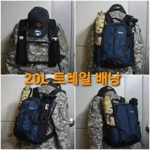 트레일 배낭 트레킹 등산 20L 소형 가방