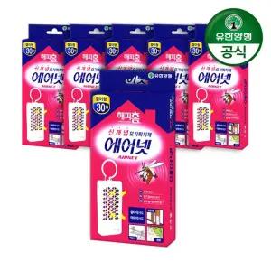 해피홈 모기퇴치제 에어넷 걸이형 6개