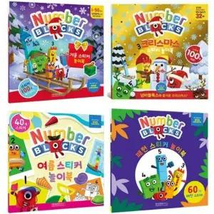 펭귄랜덤하우스코리아 넘버블럭스 스티커 놀이북 4종, 혼합색상, 1세트