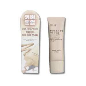 식물나라 뽀얀쌀 생기 톤업 커버 선크림 50ml