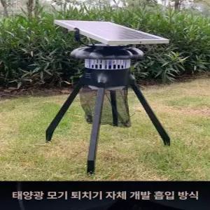 태양광 야외 포집기 램프 포충기 모기 살충 업소용 모기퇴치기 캠핑 모기등 킬러 모기퇴치등