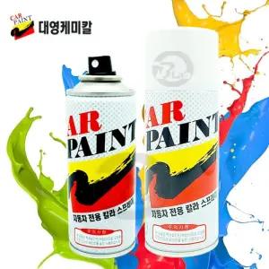 대영 카페인트 자동차페인트 NU6 블루벨벳