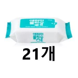 애터미 물티슈 휴대용 20매 x 21개