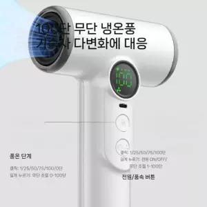 무선 휴대용 헤어 드라이기 저소음 열풍 냉풍 드라이어