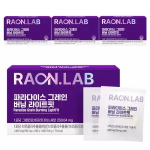 라온랩 파라다이스 그레인 버닝 라이트핏 14포 4박스