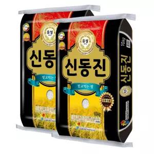 25년햅쌀 유성신동진쌀 10kg+10kg