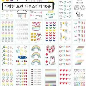 [룽스_62]타투 스티커 문신 남녀공용 헤나 레터링 30장