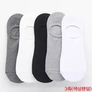 골지페이크삭스 양말 남자 3켤레 덧신 색상랜덤