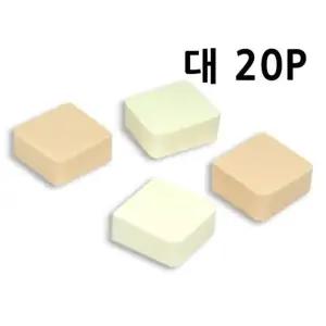 [룽스_62]OPP고급라텍스퍼프(대)20P 분첩 분첩 미용용품