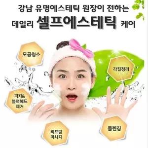 [룽스_62]마사지 클렌져 진동마사지기 리프팅 음파진동
