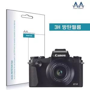 [룽스_63]전용 카메라보호필름 방탄필름 G1X Mark3 3H필름