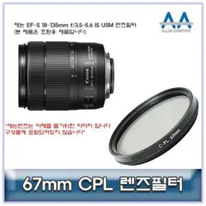 [룽스_63]USM CPL필터 카메라필터 18-135mm f/3.5-5.6 67mm