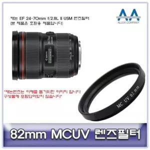 [룽스_63]렌즈필터 렌즈악세서리 MCUV 24-70mm f/2.8L 82mm