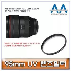 [룽스_63]캐논 RF28-70mm F2 L USM 렌즈필터 UV필터 95mm