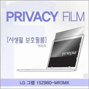 [룽스_63]그램 거치식 15Z980-MR3MK용 거치식 정보보호필름