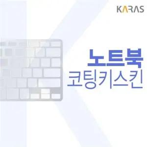 [룽스_63]비보북 자판덮개 M513IA-BQ275 코팅키스킨
