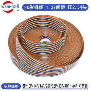 1M 레인보우 리본 케이블 10P 14P 16P 20P 26P 34P 40P 50P 60P 64p 플랫 컬러 와이어 Arduino DIY 용 1.27