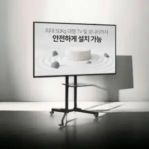 이동식거치대 베르 32인치 대형모니터호환 65인치