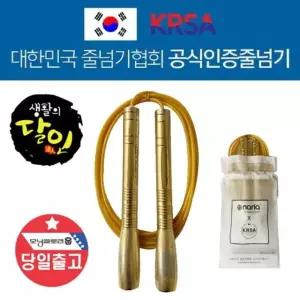 줄넘기 유산소운 나리아 금은동 국가대표 [mBA871E]