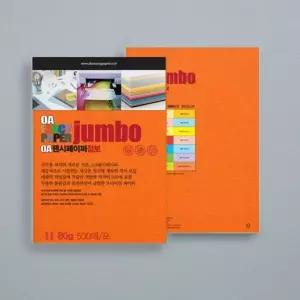 점보OA팬시페이퍼 A4 500매 P50 주황색_500매 80g
