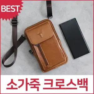 [하프클럽/]소가죽 멀티 미니 크로스백 힙색 가방 슬림 컴팩트 숄더백